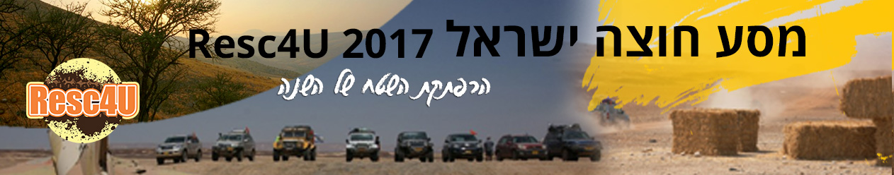 חוצה ישראל