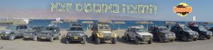 חוצה ישראל - מועדון הלקוחות